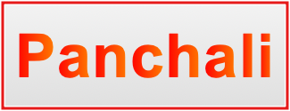 Image of the name Panchali Image of the name Panchali