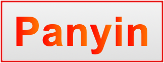 Image of the name Panyin